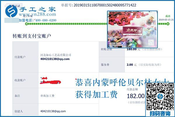 陽光就在拐角處，內(nèi)蒙古呼倫貝爾林女士失業(yè)后找到這個(gè)沒有押金的手工活掙錢了