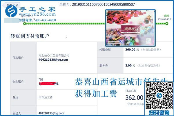 熟能生巧，山西運(yùn)城任先生對這個(gè)可以寄到家做的手工活的真實(shí)體驗(yàn)