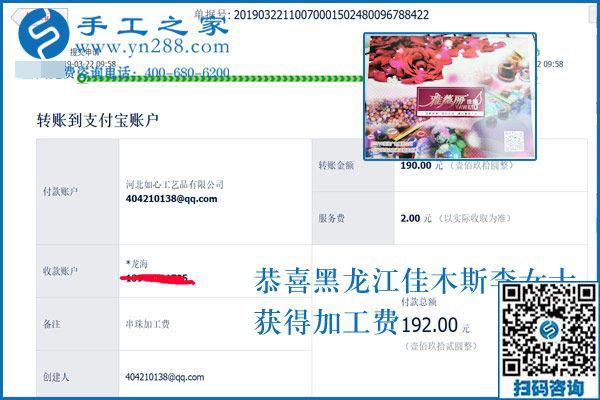 讓家人的態(tài)度發(fā)生轉(zhuǎn)變有什么辦法？黑龍江佳木斯李女士做免押金手工活后這樣做