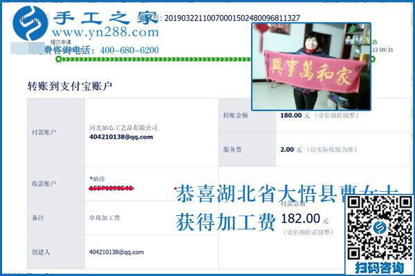 掙了面子掙了錢，湖北大悟曹女士靠的是什么外發(fā)手工活？