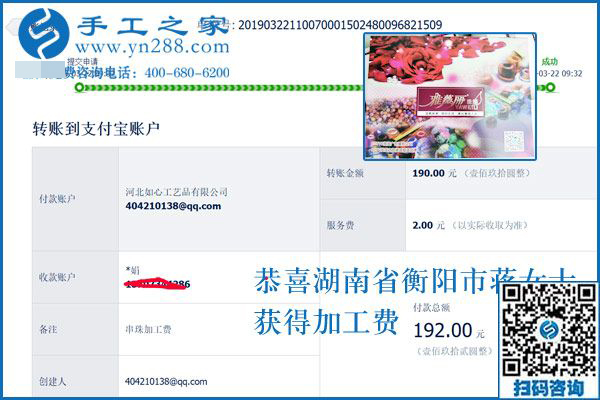 這個(gè)手工活加工項(xiàng)目這么簡單，為什么你不掙錢？別光看到別人掙錢，湖南衡陽蔣女士這樣說