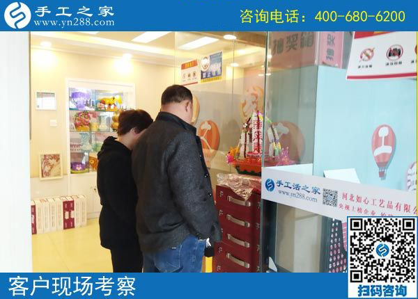 3月26日，好的創(chuàng)業(yè)項(xiàng)目，這里可以拿回家做的手工活加工項(xiàng)目真不錯(cuò)。手工之家接待考察加工客戶剪影