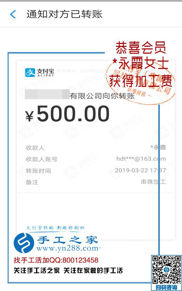 從外出打零工到在家掙錢，丈夫幫云南的永霞女士找到可以寄到家做的手工活，這次又結(jié)算500元