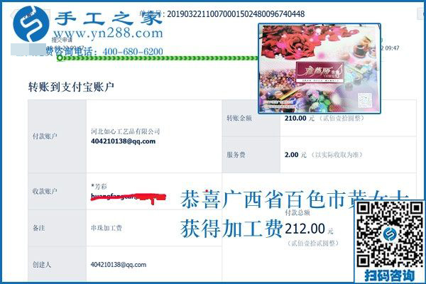 “想掙錢，就得長期有活，隔三差五才有活兒的不掙錢！”廣西百色黃女士找到珠繡免押金手工活后這樣說