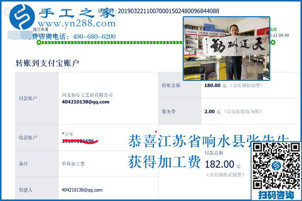 文具生意之外，江蘇響水老板張先生又找到了這個(gè)可以寄到家做的手工活