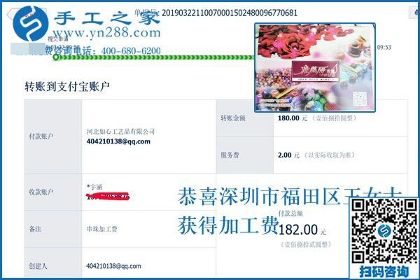 舍得是因為擁有，廣東深圳王女士做沒有押金的手工活給自己人生的底氣