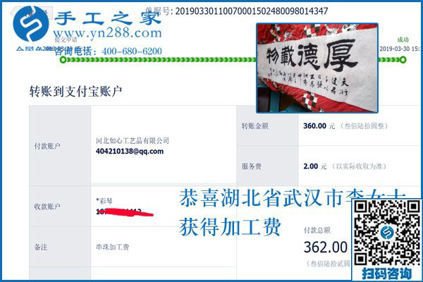 最怕半途而廢，這個(gè)可以寄到家做的手工活要掙錢，就應(yīng)像湖北武漢李女士一樣做