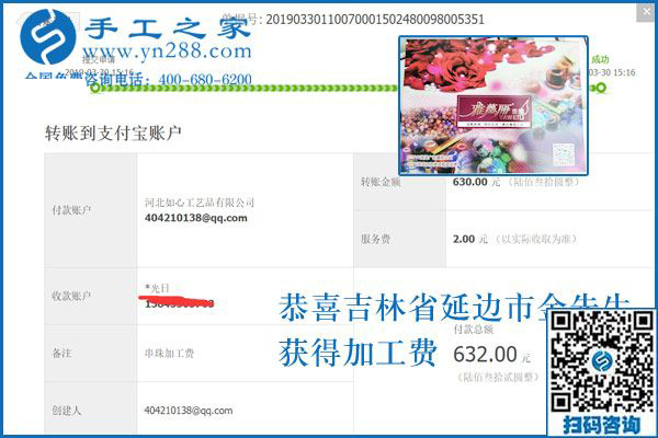有了這3點(diǎn)考慮，把免押金手工活加工項(xiàng)目當(dāng)創(chuàng)業(yè)項(xiàng)目一定成功，吉林延邊金先生說(shuō)
