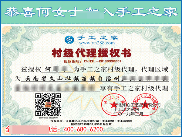 升級做代理！恭喜云南文山寶媽何女士有了自己的新事業(yè)(圖2)
