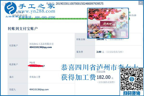 對這個可以寄到家做的手工活很滿意，四川瀘州李女士很樂意跟周圍的人分享