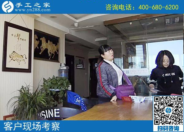 4月3日，找創(chuàng)業(yè)好項(xiàng)目，找可以帶回家做手工活選這里就對(duì)了，手工之家接待考察加工客戶剪影