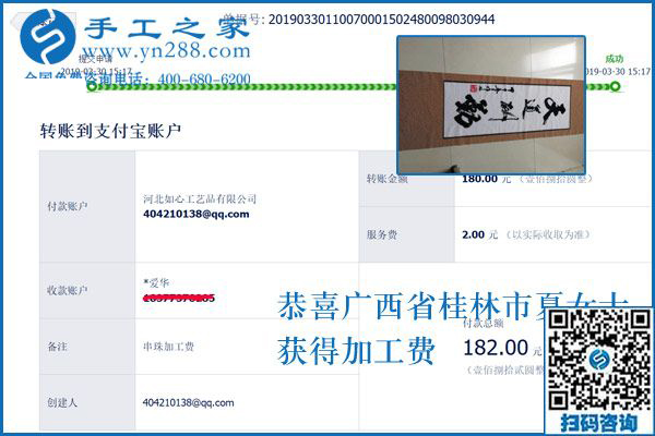 正規(guī)供料的手工活能掙錢嗎？廣西桂林夏女士實話實說，當然能！