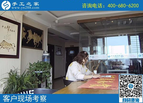 4月4日，越了解也堅信，找正規(guī)可以寄到家做的手工活，就到這里，手工之家接待考察加工客戶剪影