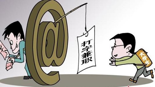防騙在行動(dòng)，手工之家提醒，那些找兼職的大學(xué)生，千萬(wàn)要注意以下問(wèn)題，避免上當(dāng)受騙(圖4)