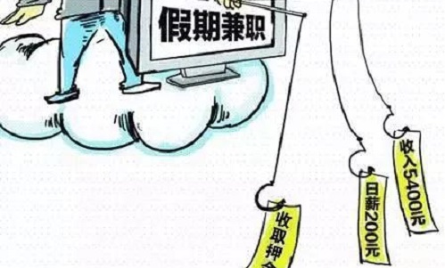 防騙在行動(dòng)，手工之家提醒，那些找兼職的大學(xué)生，千萬(wàn)要注意以下問(wèn)題，避免上當(dāng)受騙(圖2)