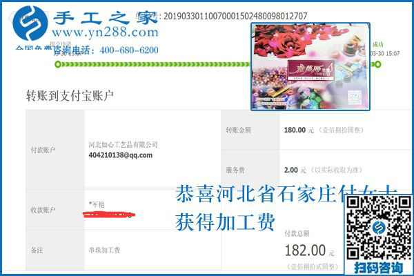 與別人不同，堅(jiān)決不出去打工，河北石家莊付女士找到了可以寄到家做的手工活
