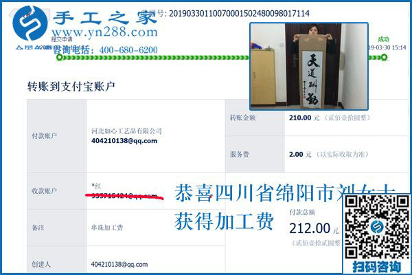 想在家掙錢，四川綿陽劉女士為什么選擇干這個，真的能掙錢嗎？