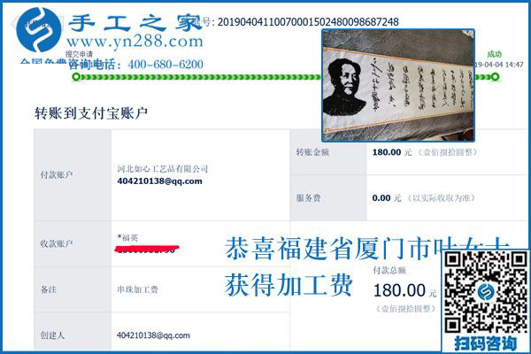 在家做這個(gè)手工活兼職能掙錢，福建廈門葉女士說的是真的嗎
