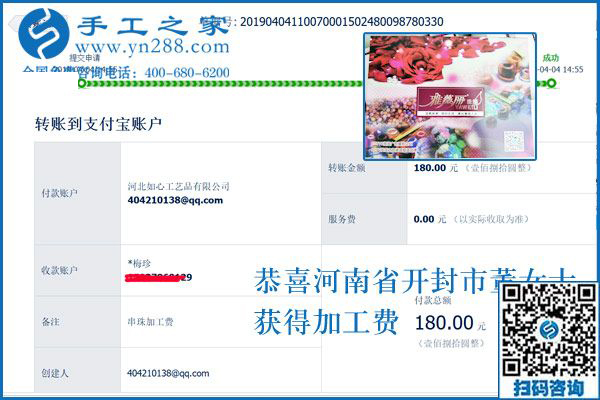 新農(nóng)民的致富新方法，河南開封董女士農(nóng)閑時間做這個正規(guī)供料的手工活