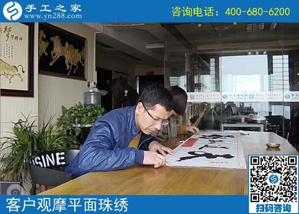 4月8日,為什么都說(shuō)這個(gè)可以帶回家做的手工活是真的手工活加工項(xiàng)目，手工之家接待考察加工客戶剪影