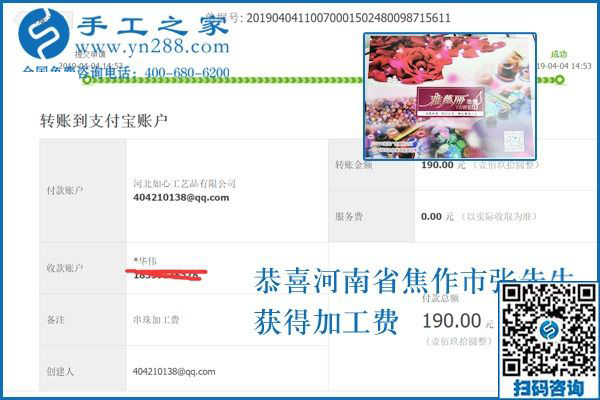 夫妻都能做的手工加工回收項目，河南焦作張先生選擇的是這里