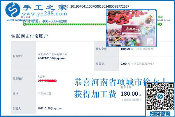 這個手工加工回收項目真的能掙錢，堅持利用空閑時間掙錢的河南項城徐女士心里滿意極了