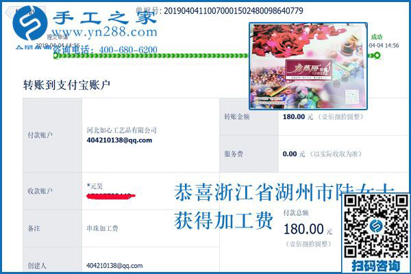 做可以帶回家的手工活，浙江湖州陸女士演繹著一個家庭主婦的幸福生活