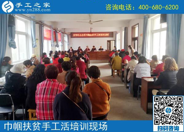 攜手共建“扶貧微工廠”，助力巾幗防貧扶貧------記手工之家郝總親自帶隊(duì)參加2019叢臺區(qū)婦女手工技能培訓(xùn)