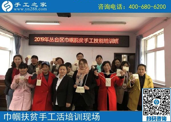 攜手共建“扶貧微工廠”，助力巾幗防貧扶貧------記手工之家郝總親自帶隊(duì)參加2019叢臺區(qū)婦女手工技能培訓(xùn)