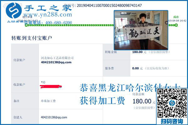 就這樣找到正規(guī)手工活拿回家做，黑龍江哈爾濱付女士讓日子越來越有滋味