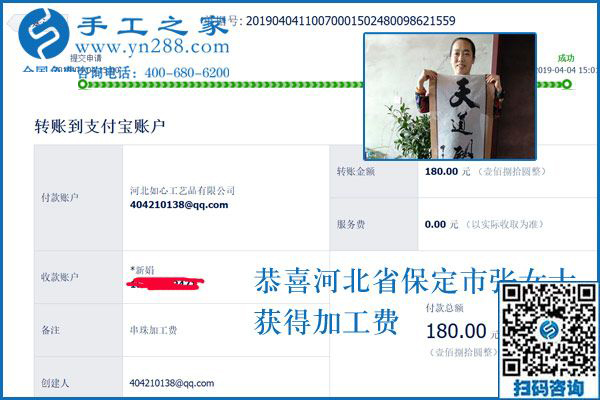 能掙到錢，一切都值了，河北保定張女士對(duì)從事的兼職手工活這樣說(shuō)