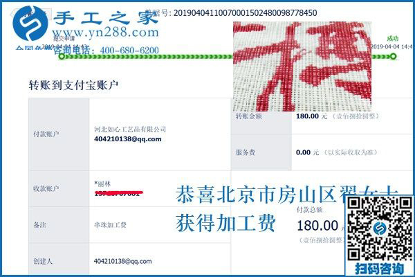 一定要做手工活加工掙錢(qián)，翟女士知道家人在北京生活不易之后