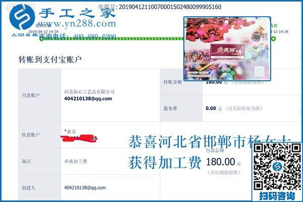 選擇這個(gè)手工活加工項(xiàng)目，我放心，我驕傲，河北邯鄲楊女士這樣說(shuō)