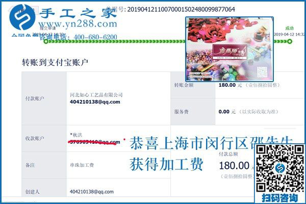這個(gè)可以寄到家做的手工活挺好的，上海邵先生為什么這樣評(píng)價(jià)？