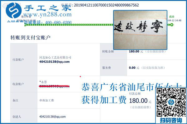 轉(zhuǎn)眼間就一年了，做手工活外發(fā)加工的廣東汕尾伍女士心里很滿意