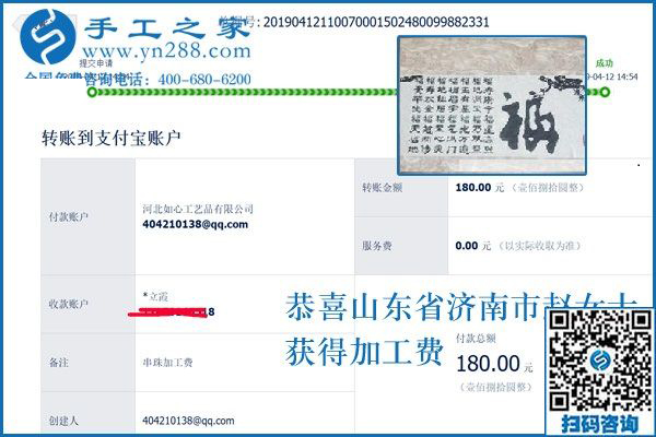 下班后干什么？山東濟(jì)南趙女士選擇手工活兼職足不出戶自由掙錢