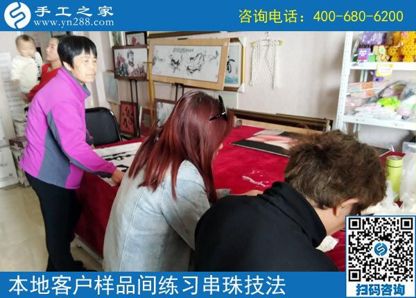 4月17日，正規(guī)供料的手工活就是珠繡手工活外發(fā)加工，手工之家接待考察加工客戶(hù)剪影