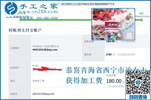 堅持做手工活兼職賺錢，青海西寧冶女士賺了錢還給婆婆花
