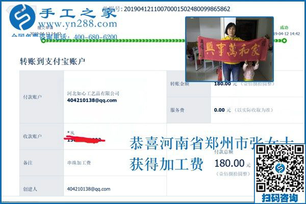 掙錢不掙錢看是否選擇了正規(guī)供料的手工活，河南鄭州張女士這樣說