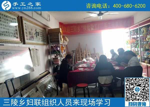 歡迎來這里，我們一直在努力！------邯鄲叢臺(tái)區(qū)婦聯(lián)組織三陵鄉(xiāng)“扶貧微工廠”手工骨干來手工之家現(xiàn)場學(xué)習(xí)