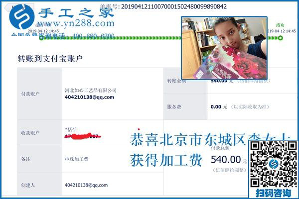 都想做手工活兼職掙錢，北京上班族李女士為什么做這樣的選擇？