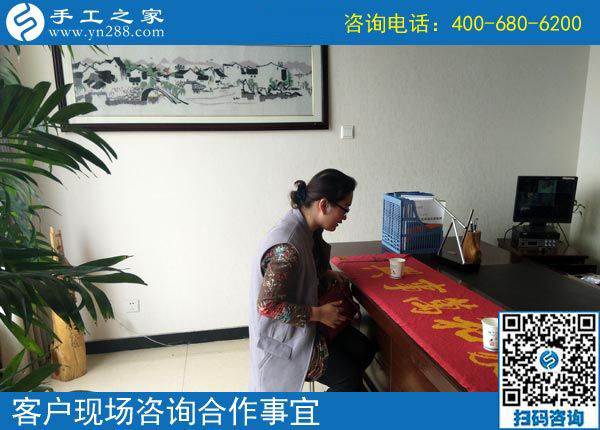 4月19日，做正規(guī)供料的手工活選擇這里真掙錢，手工之家接待考察合作加工客戶剪影