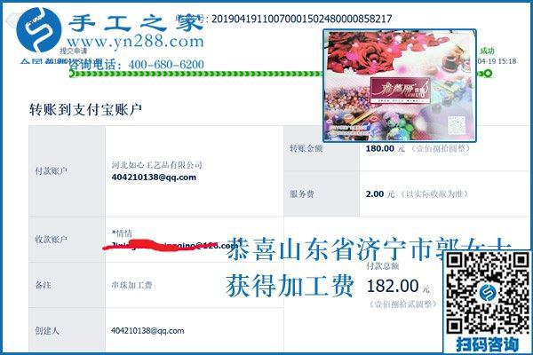 要做就做正規(guī)可靠的手工活兼職，山東濟(jì)寧郭女士這樣選