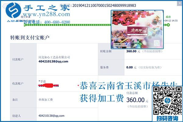 為了能陪著家人一起吃飯，云南玉溪楊先生選擇辭職做手工加工掙錢