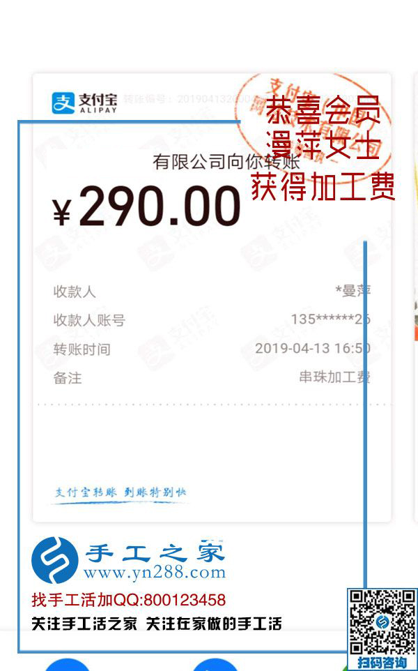 帶孩子寶媽是怎樣做手工活加工掙錢的？河北邯鄲劉女士如是說