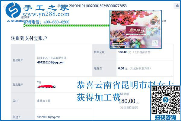 如何選對兼職手工活，云南昆明趙女士在家掙錢后這樣說