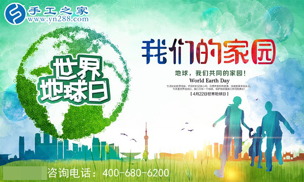 愛我們的家園，愛我們的家-------4月22日世界地球日有感