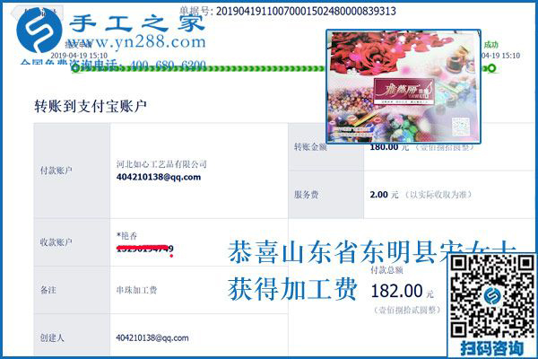 下一步做代理，山東東明宋女士對(duì)這個(gè)正規(guī)供料的手工活的新打算