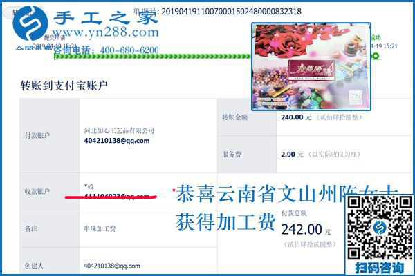 無(wú)處不在的掙錢(qián)機(jī)會(huì)，云南文山年輕人陳女士這樣在家做手工加工掙錢(qián)