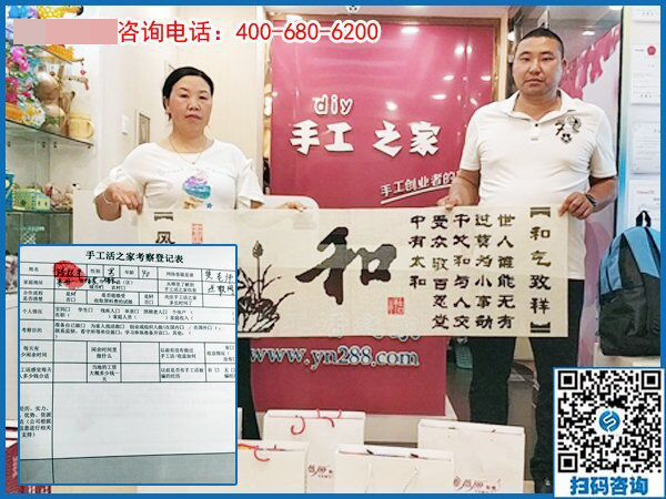 4月24日，拿回家做的手工活，在家做的手工活就選這里，手工之家接待考察加工客戶剪影
